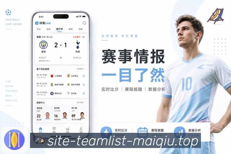 足球直播